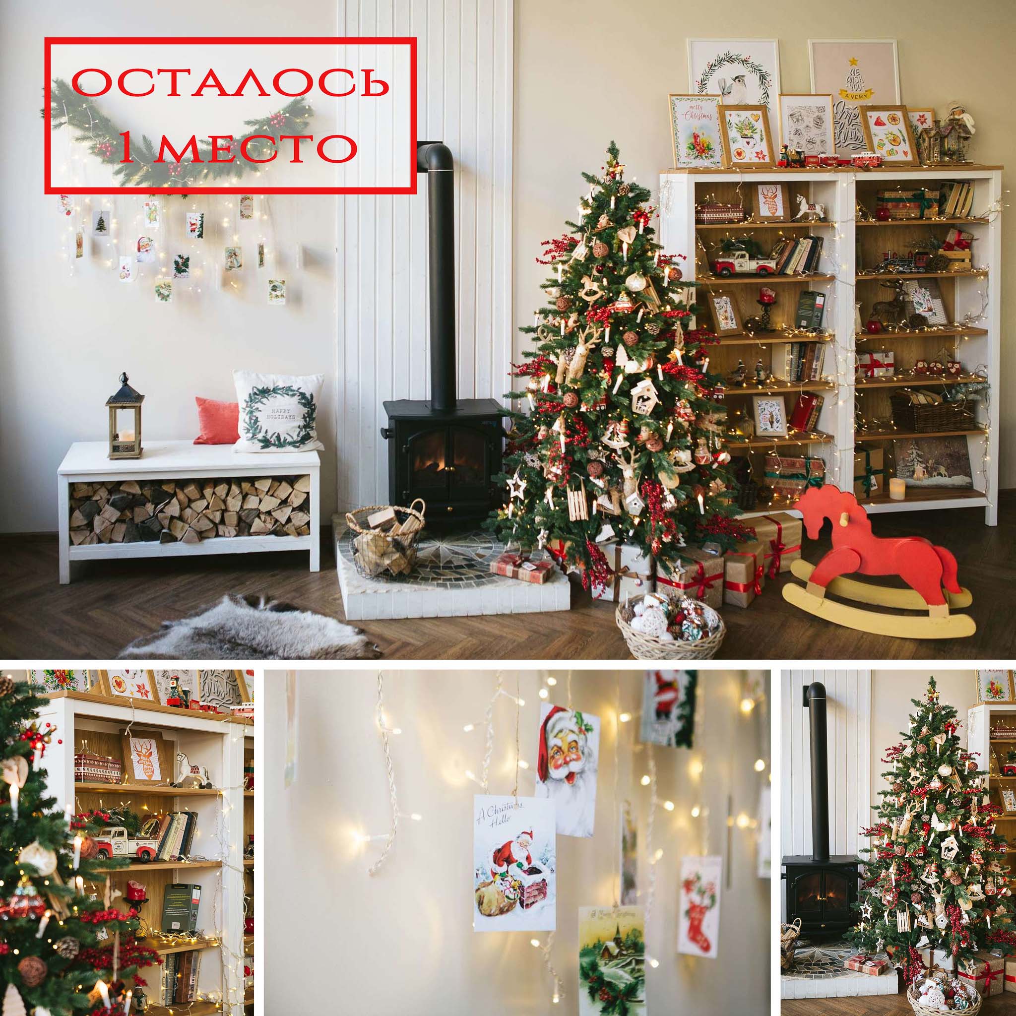 photostudio decor
