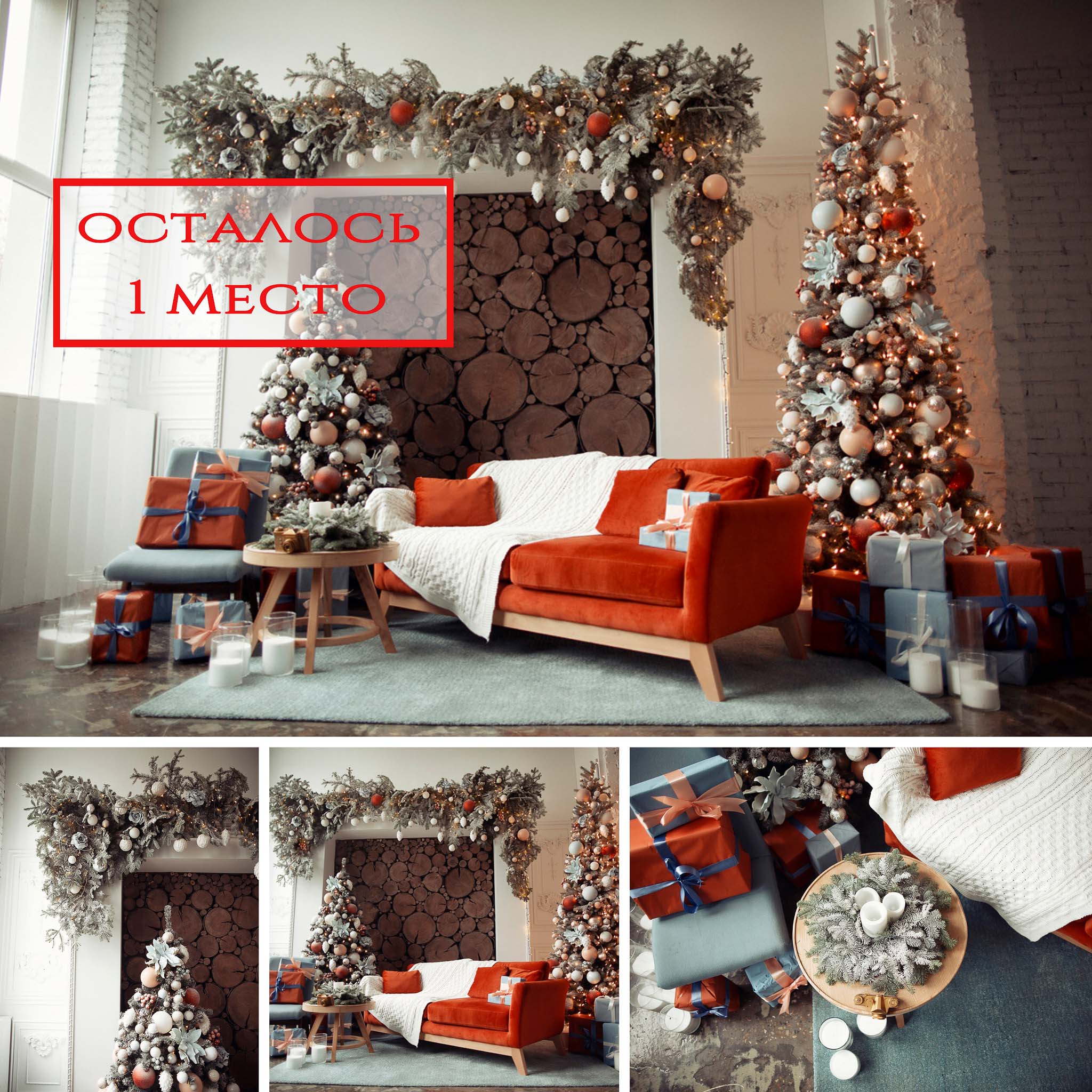 photostudio decor